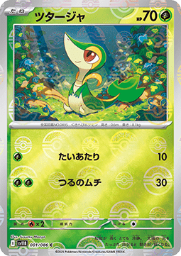 Snivy - Black Bolt JP: Additionals #001