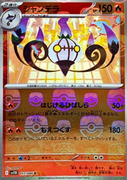 Chandelure Black Bolt JP: Additionals #017