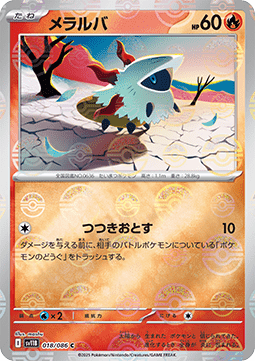 Larvesta - Black Bolt JP: Additionals #018