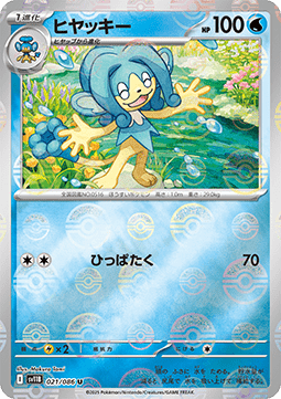 Simipour - Black Bolt JP: Additionals #021