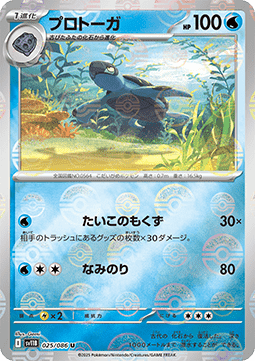 Tirtouga - Black Bolt JP: Additionals #025