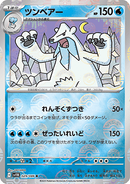 Beartic - Black Bolt JP: Additionals #029