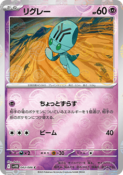 Elgyem - Black Bolt JP: Additionals #043
