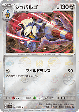 Escavalier - Black Bolt JP: Additionals #065