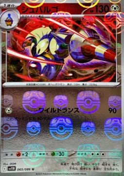 Escavalier Black Bolt JP: Additionals #065