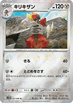 Bisharp - Black Bolt JP: Additionals #067