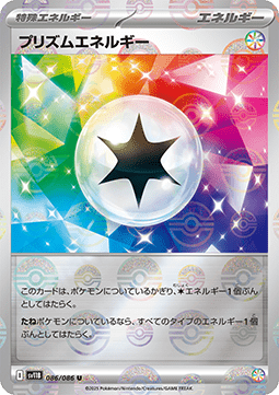 Prism Energy Black Bolt JP: Additionals #086