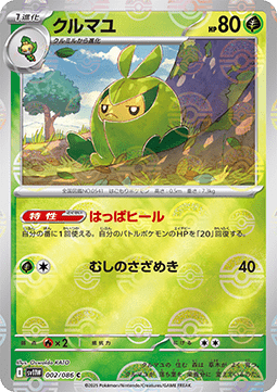 Swadloon - White Flare JP: Additionals #002