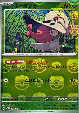Shelmet White Flare JP: Additionals #008