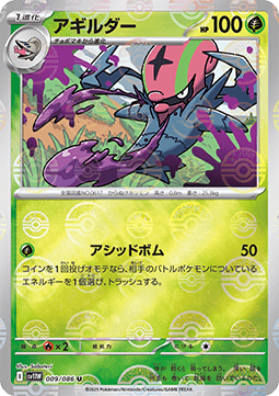 Accelgor - White Flare JP: Additionals #009