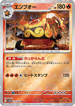 Emboar - White Flare JP: Additionals #013