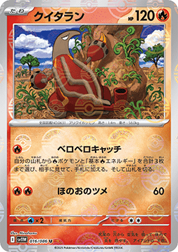 Heatmor - White Flare JP: Additionals #016