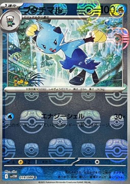 Dewott White Flare JP: Additionals #019