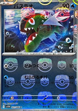 Basculin White Flare JP: Additionals #021