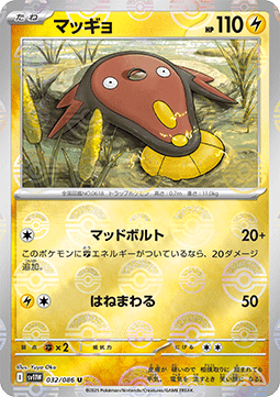 Stunfisk - White Flare JP: Additionals #032
