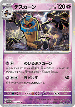 Cofagrigus - White Flare JP: Additionals #037