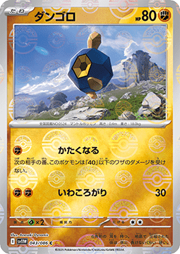 Roggenrola - White Flare JP: Additionals #043