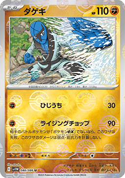 Sawk - White Flare JP: Additionals #046