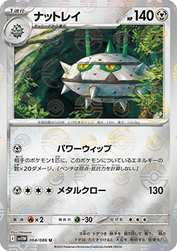 Ferrothorn - White Flare JP: Additionals #064