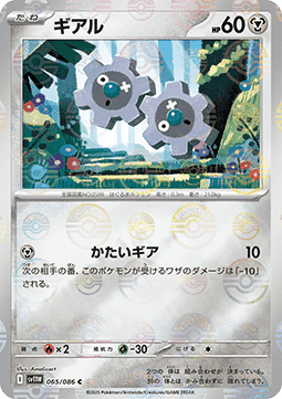 Klink - White Flare JP: Additionals #065