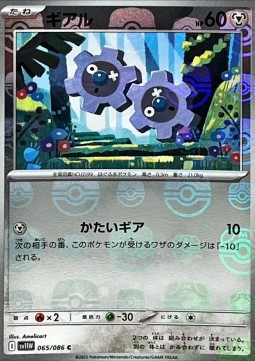Klink White Flare JP: Additionals #065