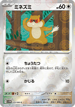 Patrat - White Flare JP: Additionals #070