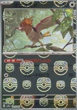 Spearow - Pokémon Card 151: Additionals #021