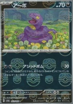 Ekans - Pokémon Card 151: Additionals #023