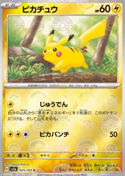 Pikachu - Pokémon Card 151: Additionals #025