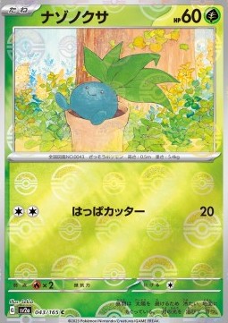 Oddish - Pokémon Card 151: Additionals #043