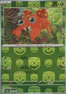 Paras - Pokémon Card 151: Additionals #046
