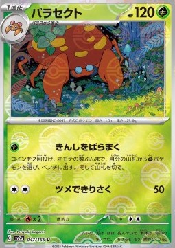 Parasect - Pokémon Card 151: Additionals #047