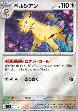 Persian - Pokémon Card 151: Additionals #053