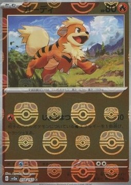 Growlithe - Pokémon Card 151: Additionals #058