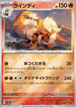 Arcanine - Pokémon Card 151: Additionals #059