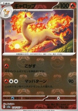 Rapidash - Pokémon Card 151: Additionals #078
