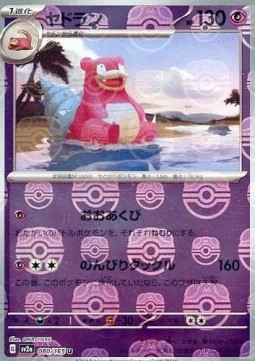 Slowbro - Pokémon Card 151: Additionals #080
