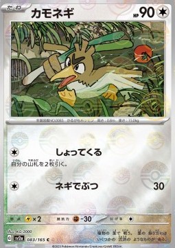 Farfetch'd Pokémon Card 151: Additionals #083