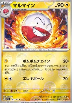 Electrode - Pokémon Card 151: Additionals #101