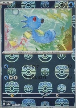 Horsea Pokémon Card 151: Additionals #116