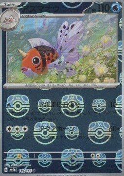 Seaking - Pokémon Card 151: Additionals #119