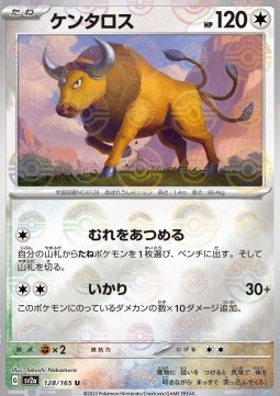 Tauros - Pokémon Card 151: Additionals #128