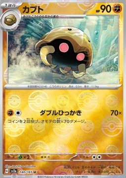 Kabuto - Pokémon Card 151: Additionals #140