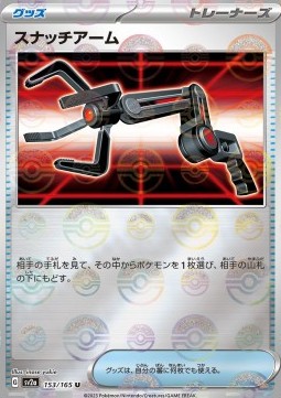 Grabber - Pokémon Card 151: Additionals #153