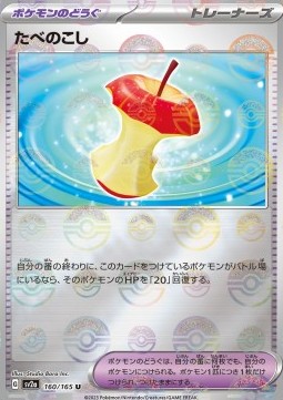 Leftovers - Pokémon Card 151: Additionals #160