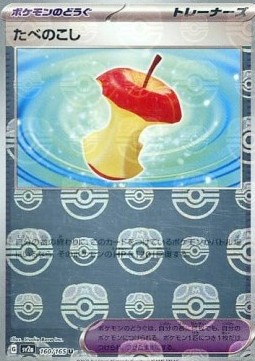 Leftovers Pokémon Card 151: Additionals #160