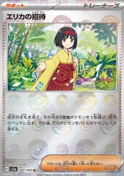 Erika's Invitation Pokémon Card 151: Additionals #161