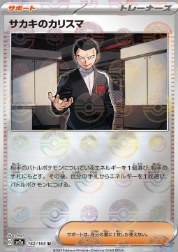 Giovanni's Charisma Pokémon Card 151: Additionals #162