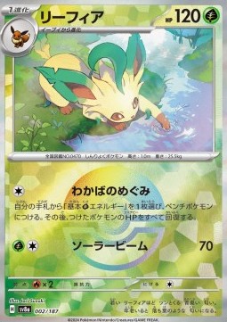 Leafeon - Terastal Festival ex: Additionals #002
