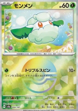 Cottonee - Terastal Festival ex: Additionals #004
